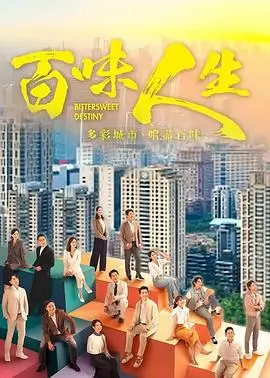 潮汐之城 国产悬疑剧